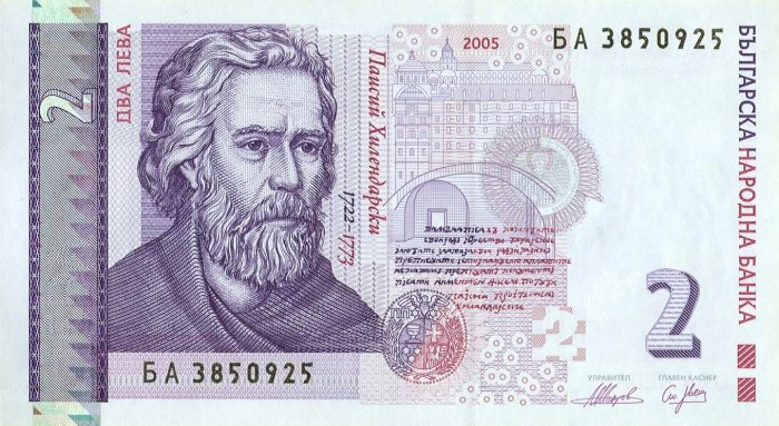 От 1 януари 2021 г. Българската народна банка (БНБ) изважда