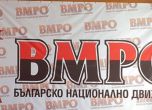 ВМРО: Дано Радев не изпълнява план за формиране на мнозинство ДПС-БСП