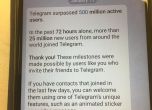 Telegram вече е с над 500 млн. потребители, рекорден брой нови абонати за последните 72 часа
