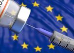 Пфайзер намалява временно доставките на ваксини за Европа