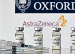 Астра Зенека ще изтегли доставките на ваксината си със седмица, за да компенсира забавянето