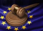 Започна процедурата по избор на българските представители в Европейската прокуратура