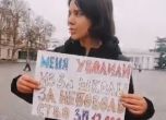 В Крим уволниха учителка, след като се оплака, че заплатата й е 260 лева