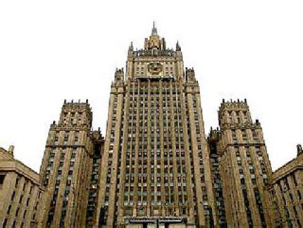 Руското министерство на външните работи определи като нелогично Европейският съюз