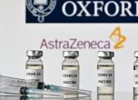 AstraZeneca ще достави 180 млн. ваксини на Европа през второто тримесечие