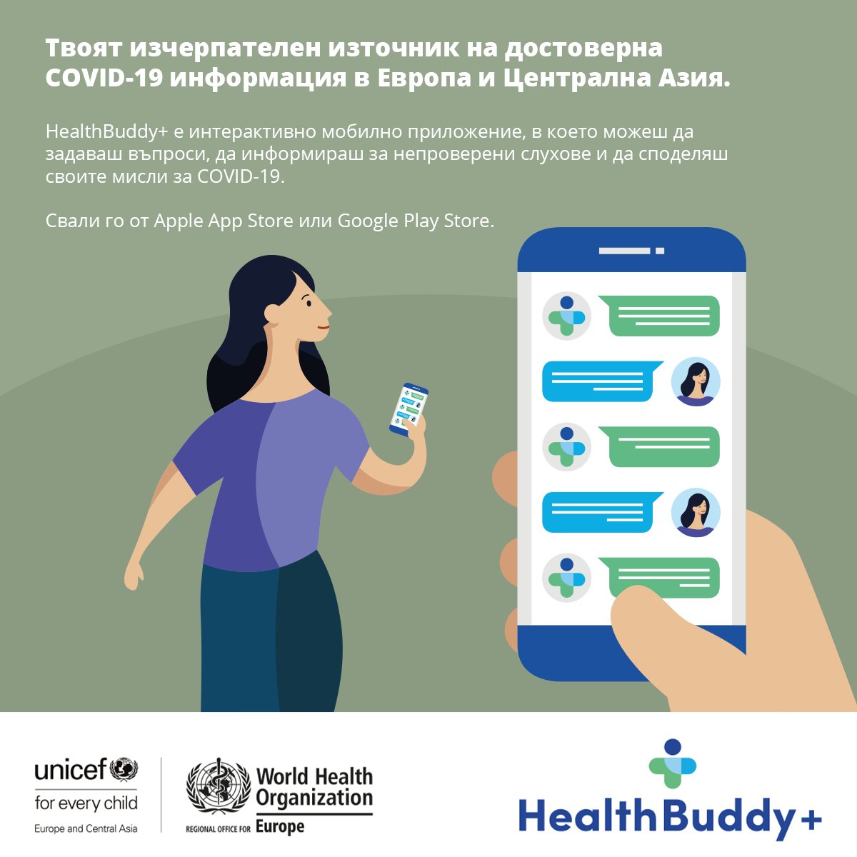 Платформа на СЗО и Уницеф предлага проверена информация за пандемията HealthBuddy