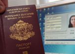 Инвеститори ще могат да взимат български паспорти въпреки Еврокомисията