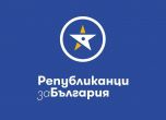 Републиканци за България със сигнал до РИК Ямбол за изборни нарушения от ГЕРБ