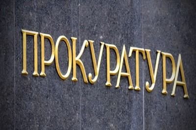 Софийска градска прокуратура СГП ще внесе протест срещу решението на