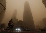 Пясъчна буря покри Пекин