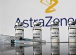 Нидерландия спира временно ваксинациите с Астра Зенека