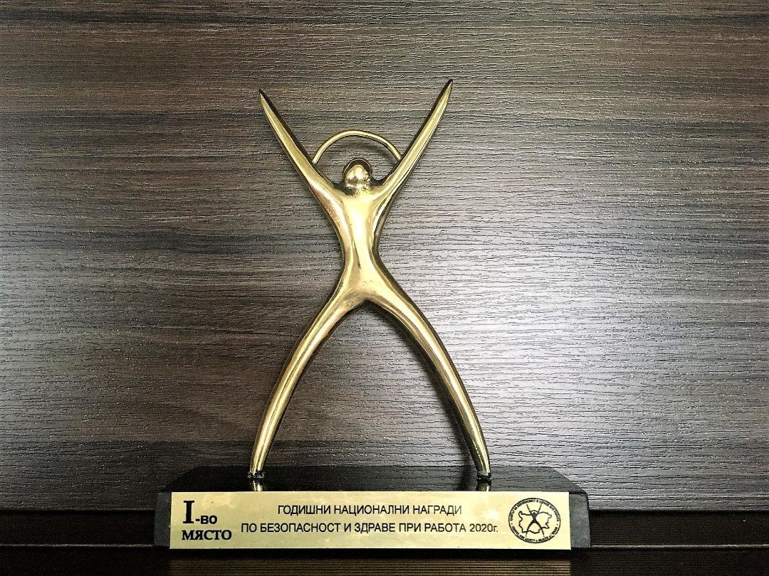 ТЕЦ AES Гълъбово спечели престижна награда за безопасност и здраве