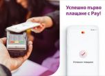 Дигиталният портфейл Pay by VIVACOM вече може да се зарежда и с пари в брой през Cashterminal
