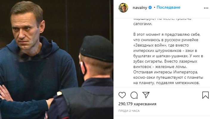 Критикът на Кремъл Алексей Навални който излежава присъда от две
