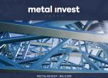 Качествена изработка на метални конструкции от Метал Инвест Габрово ООД
