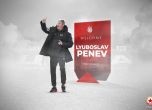 Любослав Пенев е новият треньор на ЦСКА