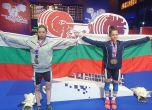 България стартира със злато и сребро на европейското по щанги в Москва