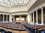 Избираме 45-ия български парламент