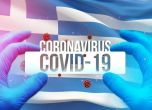 Гръцките ученици се връщат в клас след отрицателен тест за коронавирус
