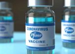 Нова доставка от ваксината Pfizer/BioNTech
