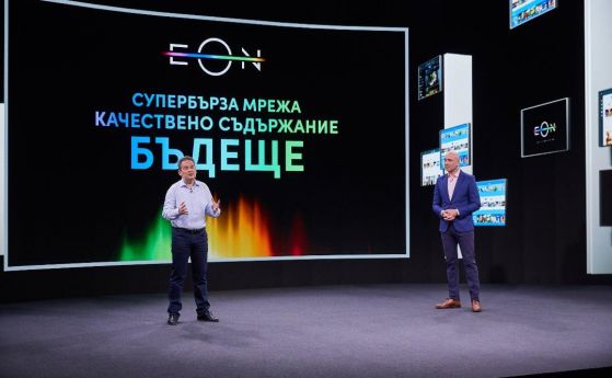 EON от Vivacom - супер бърз интернет и изцяло нова телевизионна платформа