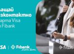 Дигиталните плащания са все по-бързи и сигурни с Fibank, Fitbit и Visa