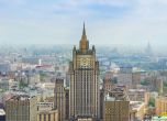 Русия гони двама български дипломати от посолството ни в Москва