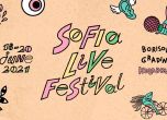 Sofia Live Festival е най-новият музикален фестивал на София