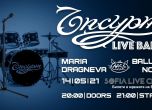 ЪпсурТ Live Band и Б.Т.Р с концерти за 12-тия рожден ден на Sofia Live Club