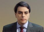 Кой е Асен Василев, служебният министър на финансите