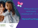 Всеки десети българин страда от заболяване на щитовидната жлеза