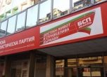 БСП ще подреди служебно листата си за Велико Търново