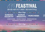 Dubioza Kolektiv, Goran Bregovic и Morcheeba ще бъдат хедлайнери на ARTE Feastival във Велинград през август