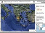 Земетресение с магнитуд 4.6 по Рихтер разлюля Гърция