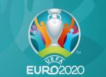 Европейското първенство по футбол - от днес до 11 юли