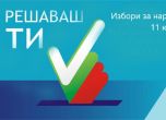 Агенти на бившата ДС в районните избирателни комисии за вота на 11 юли