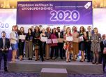 Лидл България с две първи награди за отговорен бизнес на Българския форум на бизнес лидери