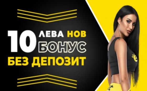 Efbet подслажда тръпката от битките на континента с 202 000 лв. награден фонд