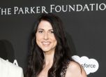 Бившата съпруга на Джеф Безос дарява още 3 млрд долара за благотворителност