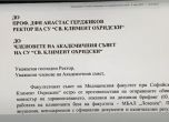 Любомир Спасов иска СУ да застане зад гърба му срещу министър Стойчо Кацаров (видео)