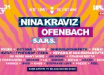Фестивалът Sunland, от създателите на EXIT, разкрива първата вълна от изпълнители, начело с Nina Kraviz, Ofenbach, S.A.R.S и много други!