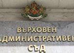 ВАС остави Българско лято в списъка по Магнитски, но ще участва в изборите