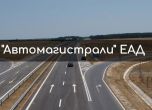 Автомагистрали се оплака колко е лоша министър Комитова