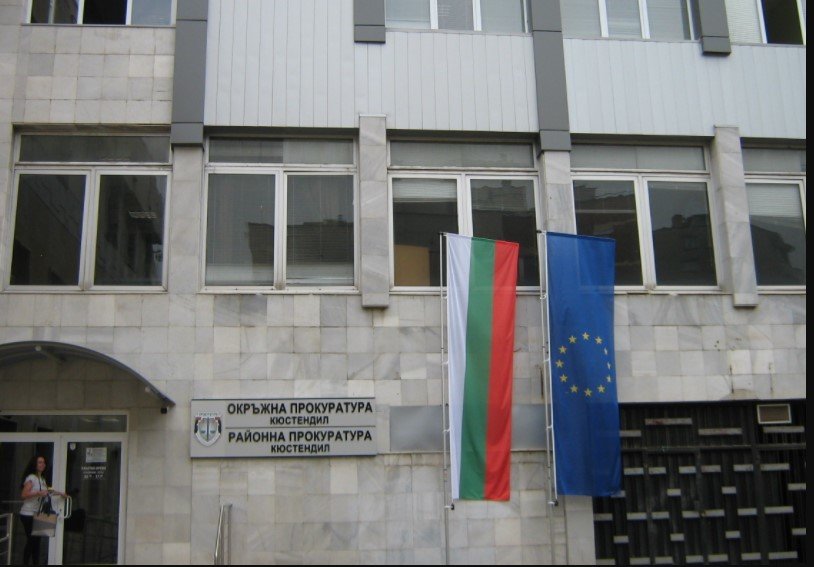 Районната прокуратура в Кюстендил разпореди на Областната дирекция на МВР