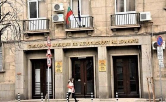 Българската агенция по безопасност на храните БАБХ не допусна 1