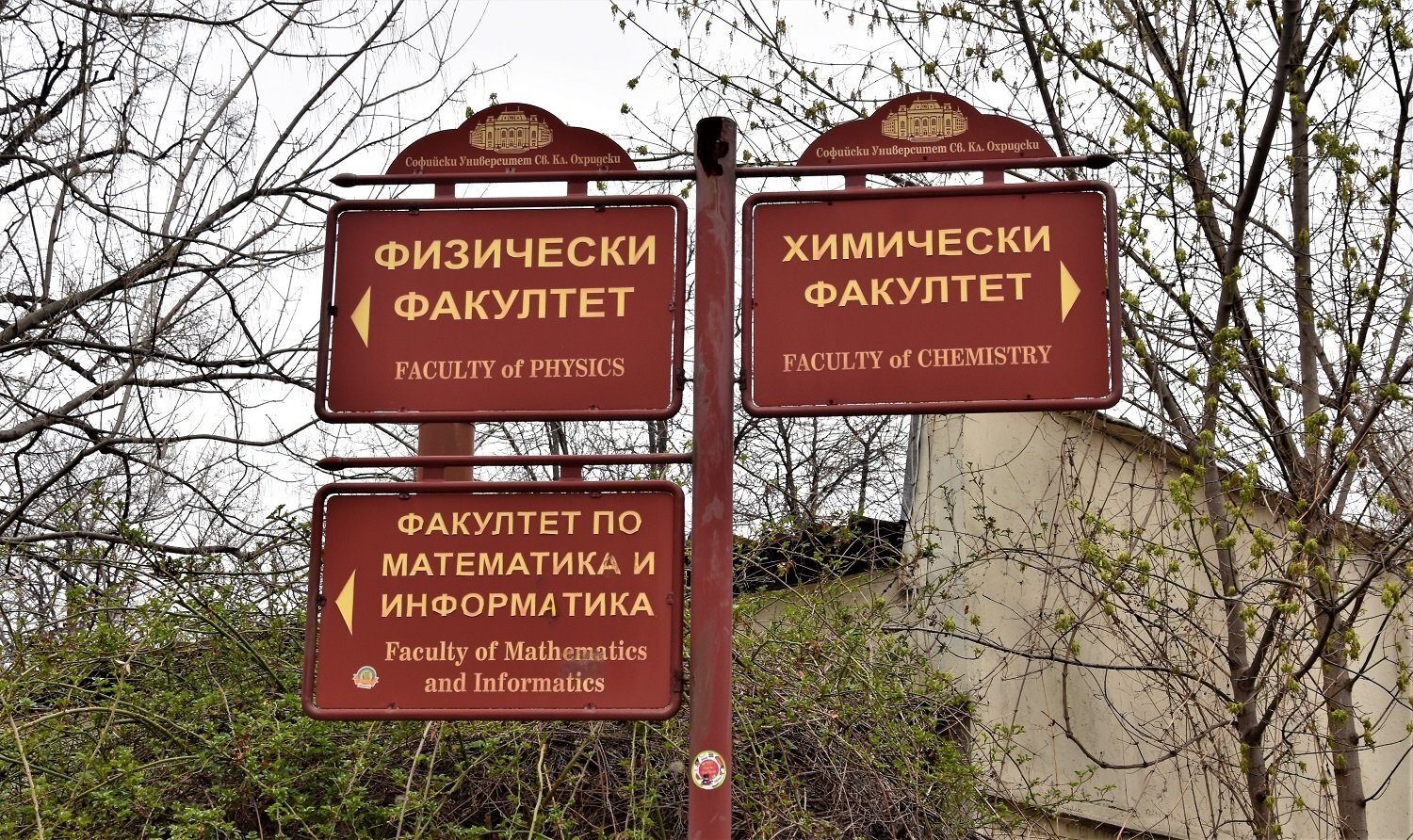 Излезе първото класиране в Софийския университет Класирани са 5 936