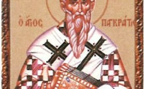Църквата почита днес свещеномъченик Панкратий еп Тавроменийски Панкратий се родил