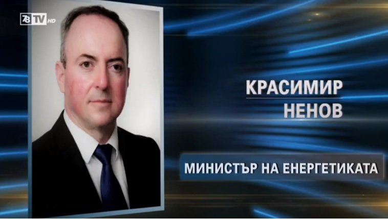 Предложеният Слави Трифонов за министър на енергетиката Красимир Ненов е