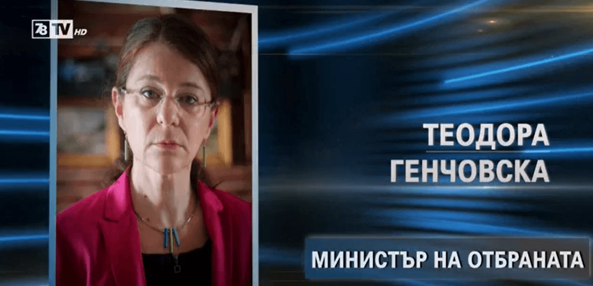 Правилно ме разбрахте - Теодора Генчовска, жена за министър на