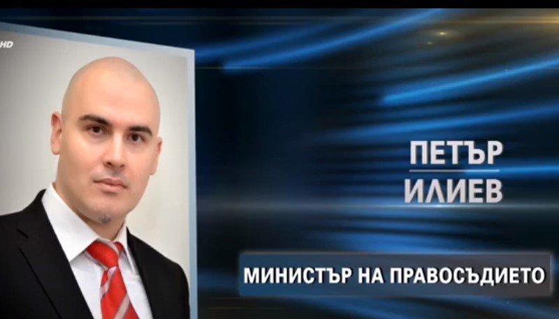 Предложеният за правосъден министър Петър Илиев е главен асистент в